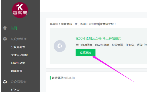 图文教你如何在微信公众号上生成海报