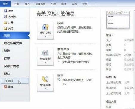 word2010里选择格式相似的文本的操作步骤