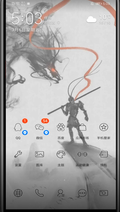 华为手机中改密码锁的方法步骤