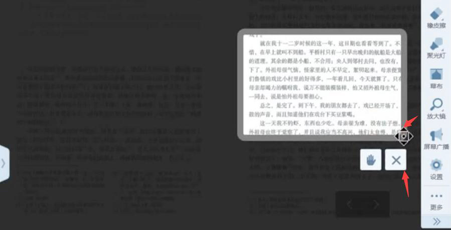 小编分享AiClass智能教学常用这些工具。