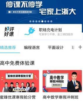 腾讯课堂取消开课提醒的方法