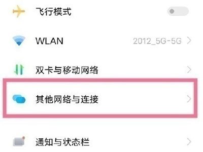 vivos10pro如何开启蓝牙?vivos10pro开启蓝牙步骤