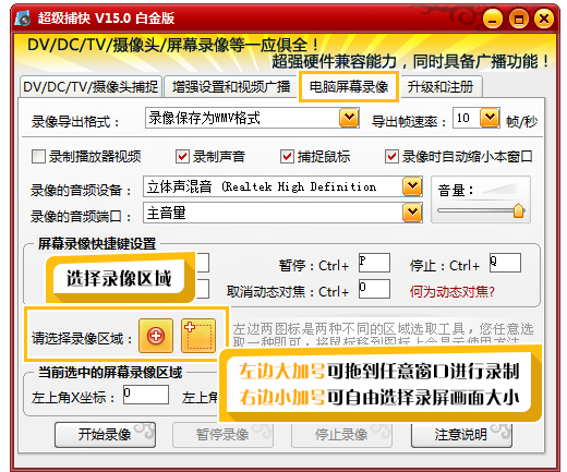 关于想录制小体积的高清视频。