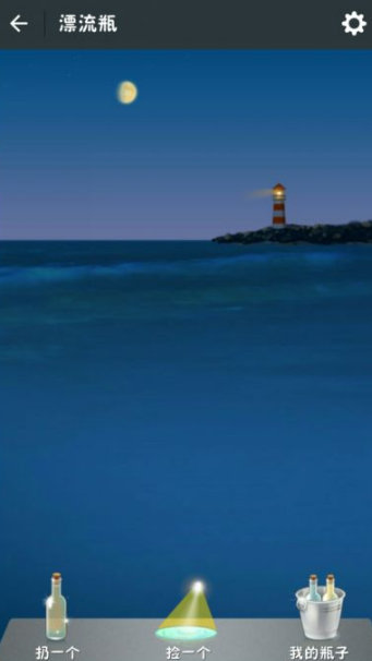 小编教你解决新版微信漂流瓶入口位置介绍。