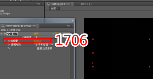AE打造模糊文字动画的详细操作方法