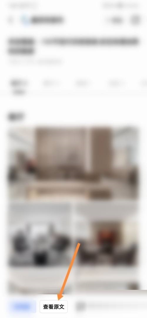 住小帮怎么查看攻略文章?住小帮查看攻略文章教程