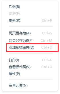 百度浏览器收藏网页的详细教程