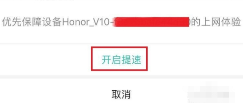 和家亲怎么控制上网时间?和家亲控制上网时间教程