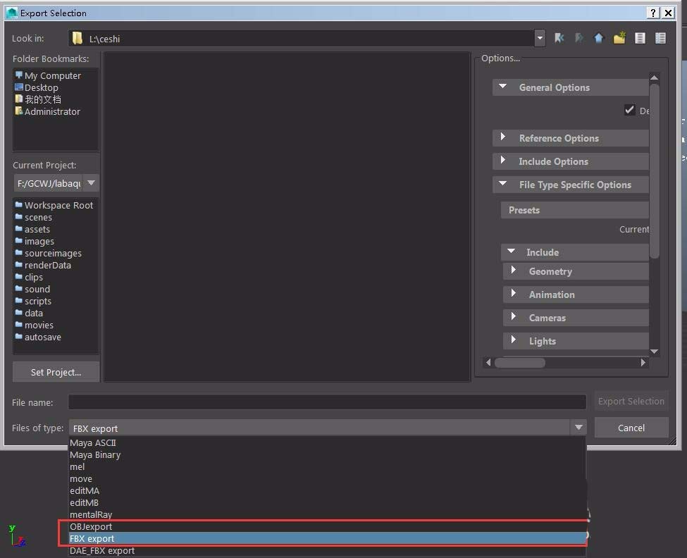 maya模型导入3dmax的详细步骤