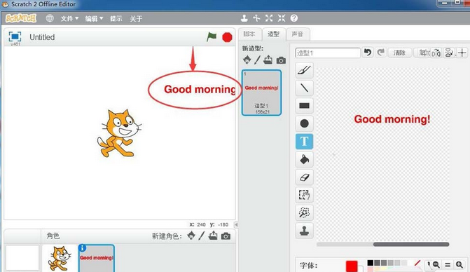 Scratch添加文本的操作教程