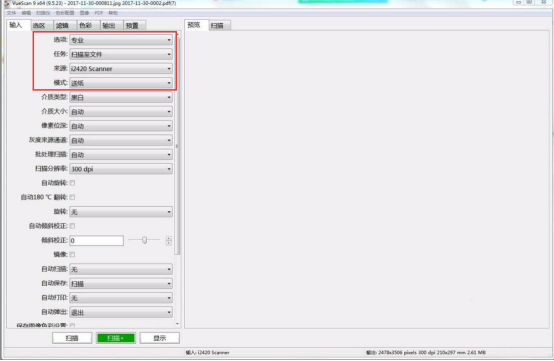 小编教你解决Vuescan怎么设置连续扫描，Vuescan设置连续扫描的教程。