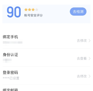 百度地图设置异地登录保护的操作步骤