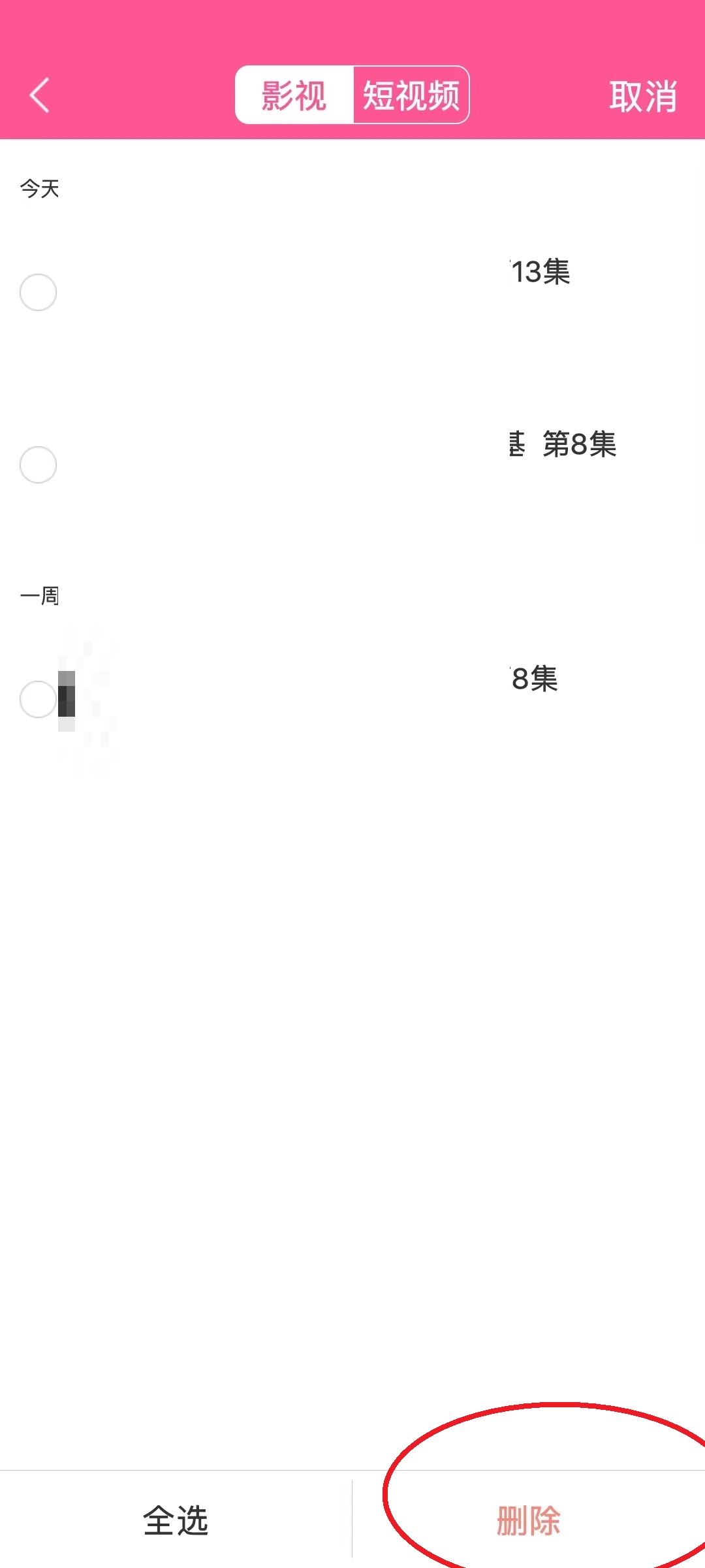 韩剧tv怎么删除历史记录?韩剧tv删除历史记录教程