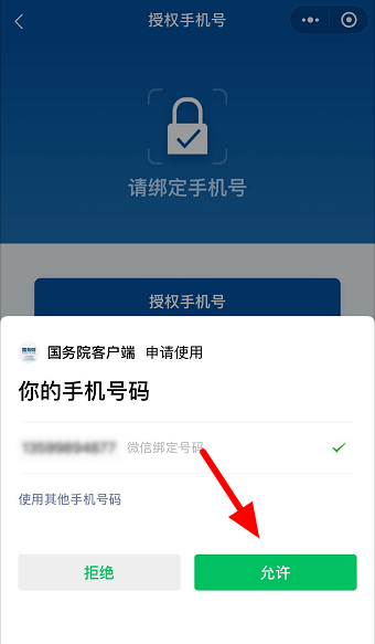 小编教你解决如何在线领取医保电子凭证,微信申领医保电子凭证方法说明。