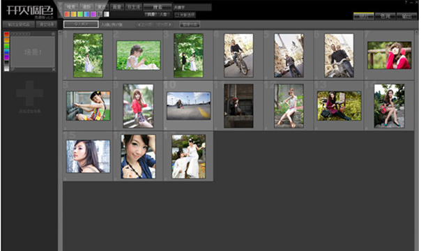 关于照片后期调色很重要。
