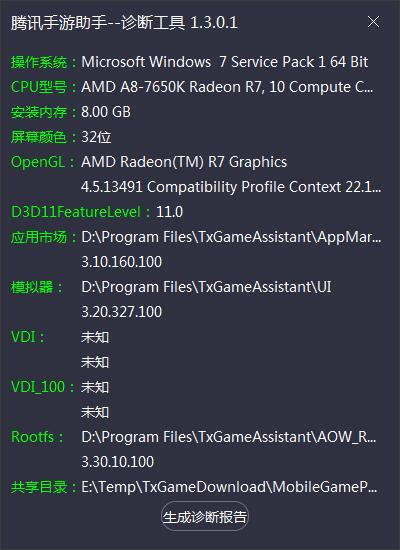腾讯手游助手查找下载的游戏文件夹的操作流程
