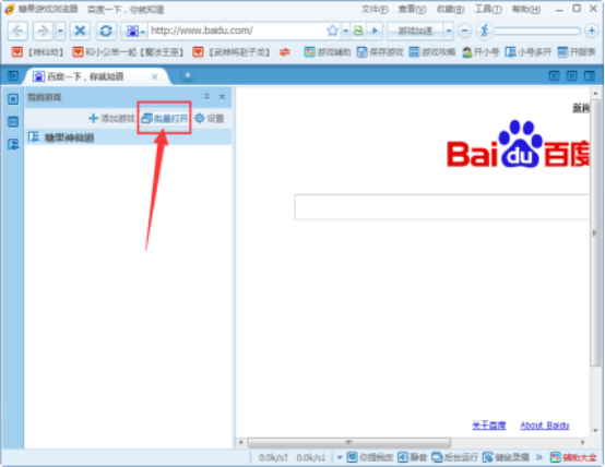 说说糖果浏览器中登陆多个游戏账号的设置方法。