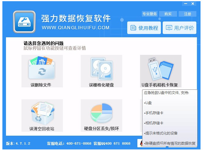 我来教你教你找回U盘中数据资料。