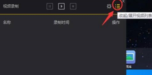 夜神安卓模拟器如何录制视频?夜神安卓模拟器录制视频的方法