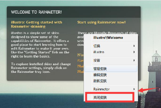今天分享雨滴桌面Rainmeter使用教学。
