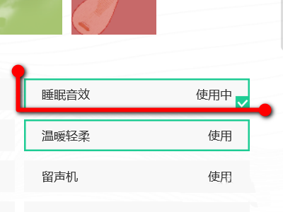 QQ音乐开启睡眠音效的操作教程