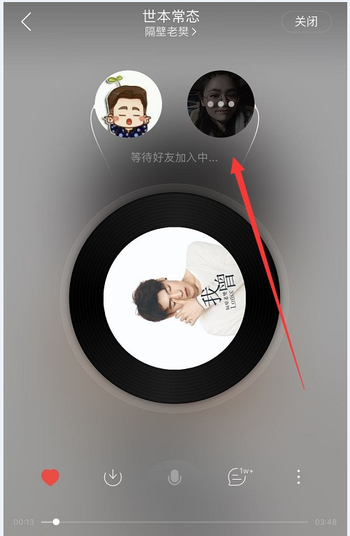 小编教你解决网易云音乐上线“一起听歌”功能。
