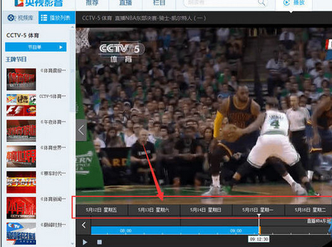 CBOX央视影音中观看回放视频的详细操作流程