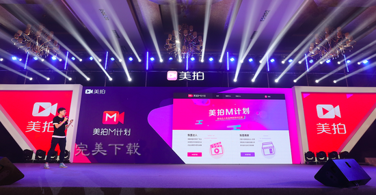 我来教你美拍重磅功能上线：M计划。