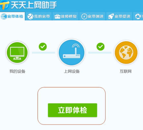 手把手为你讲解天天上网助手怎么样,天天上网助手软件特色介绍。