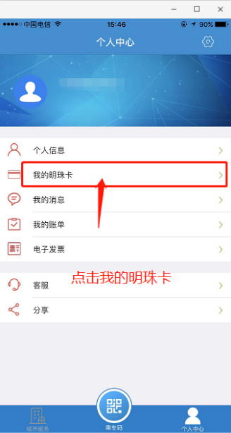 大连明珠卡怎么用手机充值 大连明珠卡用手机充值具体操作步骤
