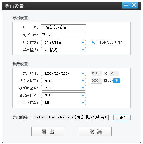图文详解超级转换秀PK爱剪辑。