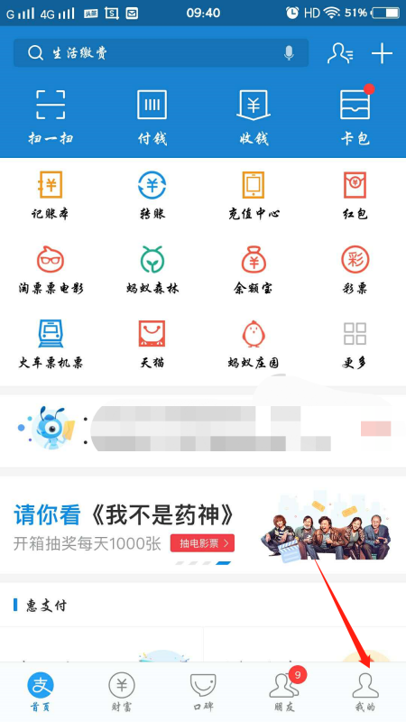 支付宝基金卖出手续费在哪里查看？支付宝基金卖出手续费查看方法