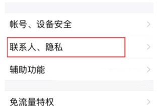 手机QQ怎么取消好友标识 手机QQ取消好友标识的详细方法