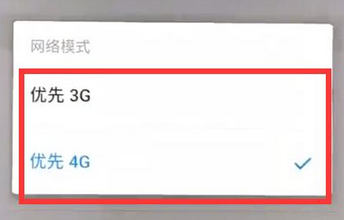 魅族手机设置网络的操作步骤