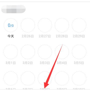 钉钉中查看打卡结果的方法