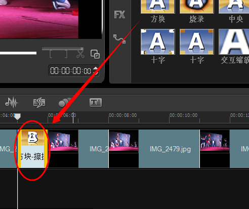 会声会影X9制作电子相册的操作教程