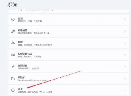 Win11如何设置虚拟内存?Win11设置虚拟内存方法