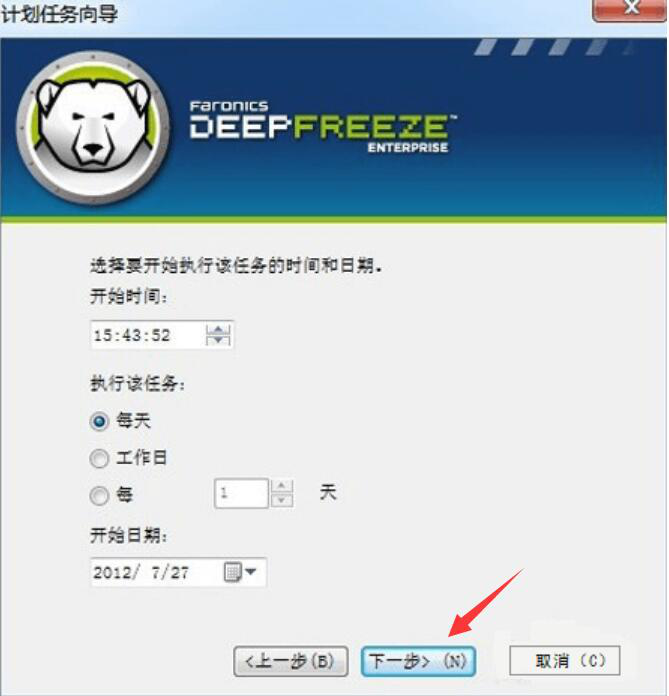 手把手为你讲解冰点还原精灵如何设置自动执行任务，提升使用体验。