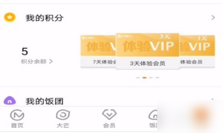 芒果tv如何开启黑夜模式?芒果tv开启黑夜模式操作步骤