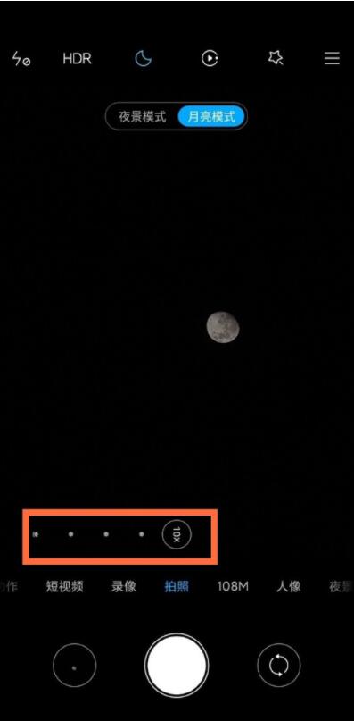 小米10pro月亮模式怎么开?小米10pro如何开启月亮模式