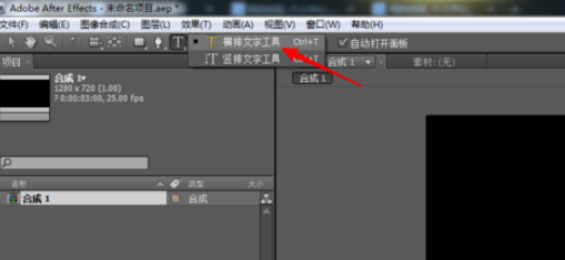 AE打造模糊文字动画的详细操作方法