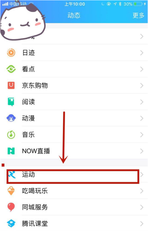 手把手为你讲解在手机QQ中拿运动红包的方法分享。