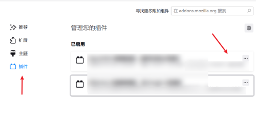 火狐浏览器怎么激活插件?火狐浏览器激活插件教程
