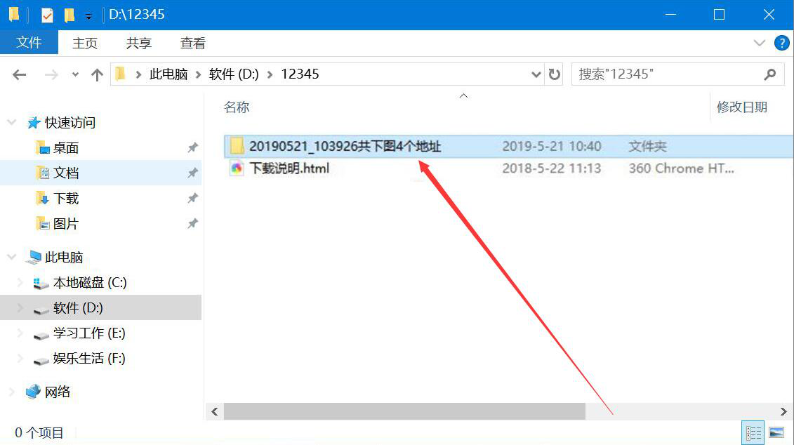我来分享载图助手如何下载淘宝商品图片,载图助手下载淘宝商品图片的方法。