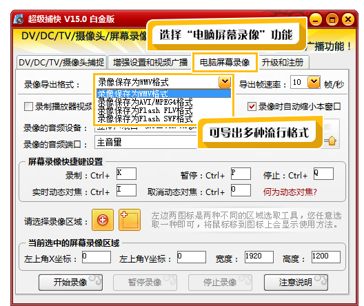 关于想录制小体积的高清视频。
