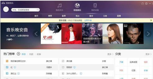 百度音乐中下载任务个数的设置具体方法