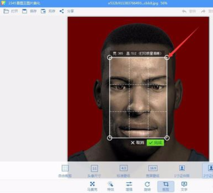 2345看图王中裁剪证件照的具体方法