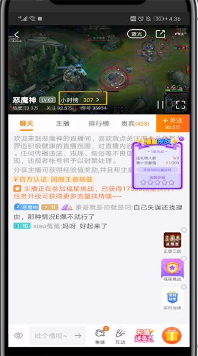 斗鱼中主播小时排行榜的详细方法