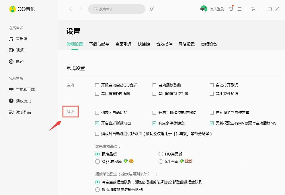 手把手为你讲解如何使用手机控制电脑播放QQ音乐，轻松实现遥控切歌。