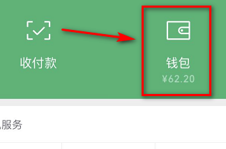 微信设置支付锁的方法教程